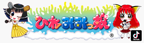 ひれみみっ娘のTikTok